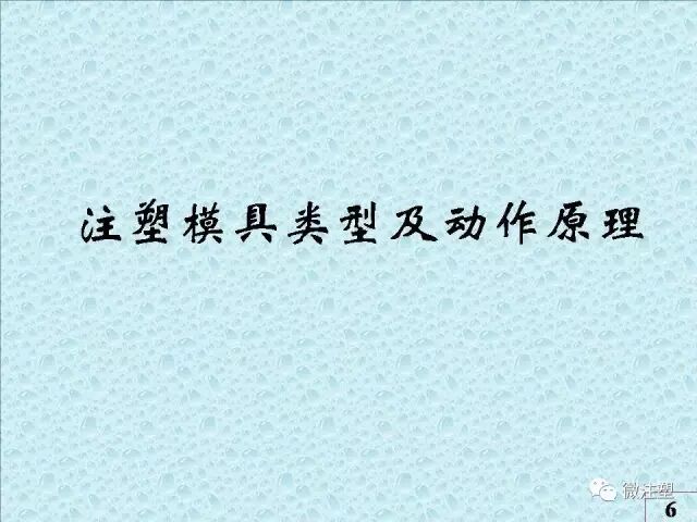 注塑模具知識講解的圖3