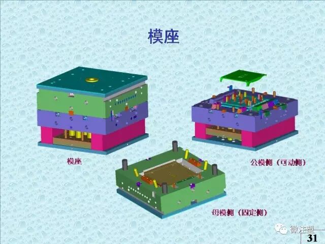 注塑模具知識講解的圖28