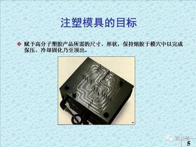 注塑模具知識講解的圖2