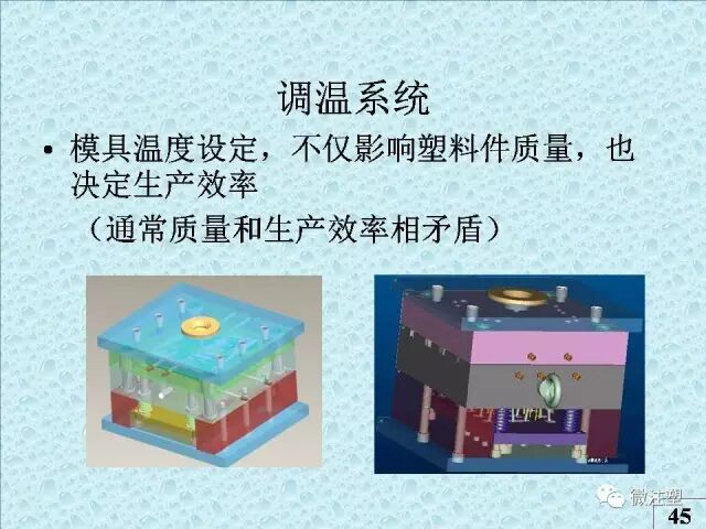 注塑模具知識講解的圖41