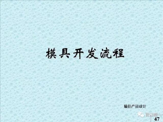 注塑模具知識講解的圖43