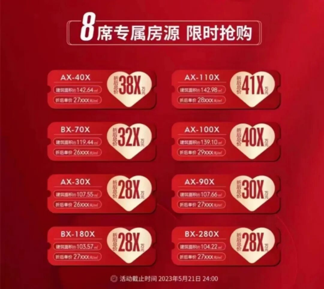 南沙18盘推出优惠活动，优惠高达78万！