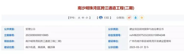 2025年开通，贯穿三大板块，南沙这个跨江通道二期工程来了！