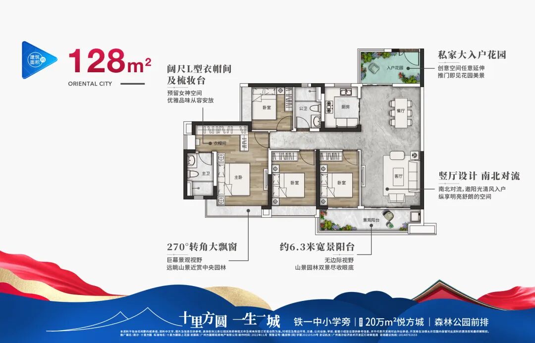 广州南沙十里方圆教育大盘周末加推，现楼、即买即入学？