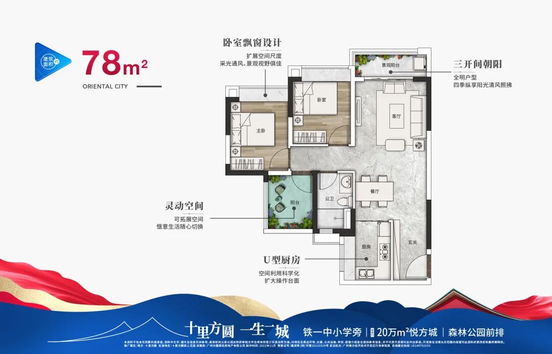 广州南沙十里方圆教育大盘周末加推，现楼、即买即入学？