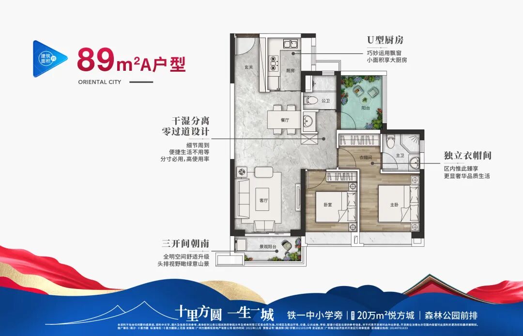 广州南沙十里方圆教育大盘周末加推，现楼、即买即入学？