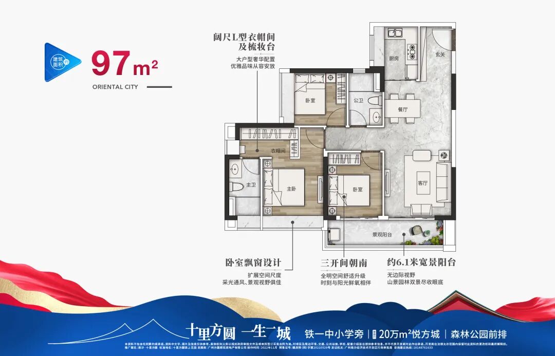 广州南沙十里方圆教育大盘周末加推，现楼、即买即入学？