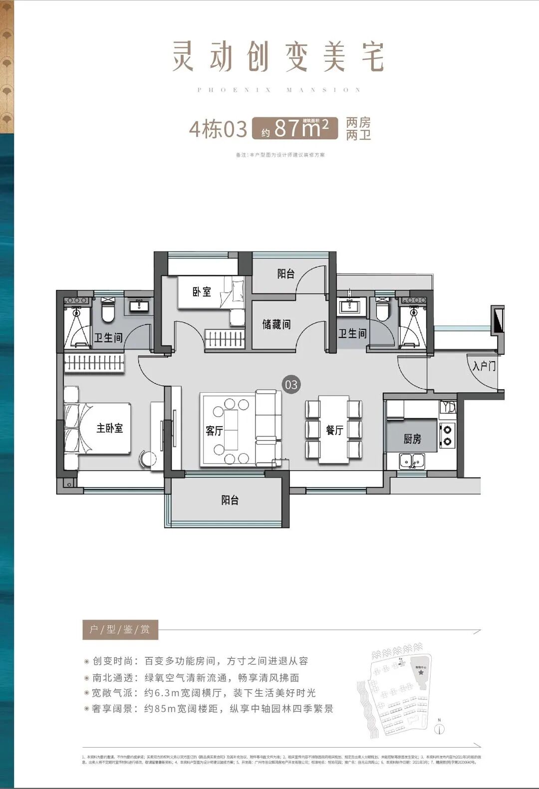 南沙黄阁板块佳兆业凤鸣山加推，准现楼值得买！