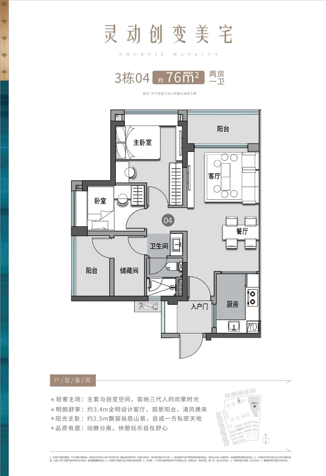 南沙黄阁板块佳兆业凤鸣山加推，准现楼值得买！