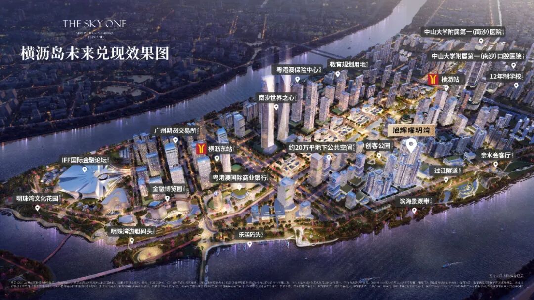 18号线横沥站，南沙旭辉曜玥湾值得购买！