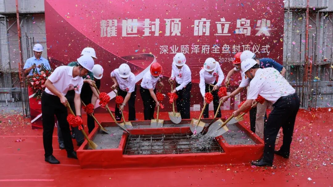 南沙深业颐泽府全盘封顶，周边配套怎么样？