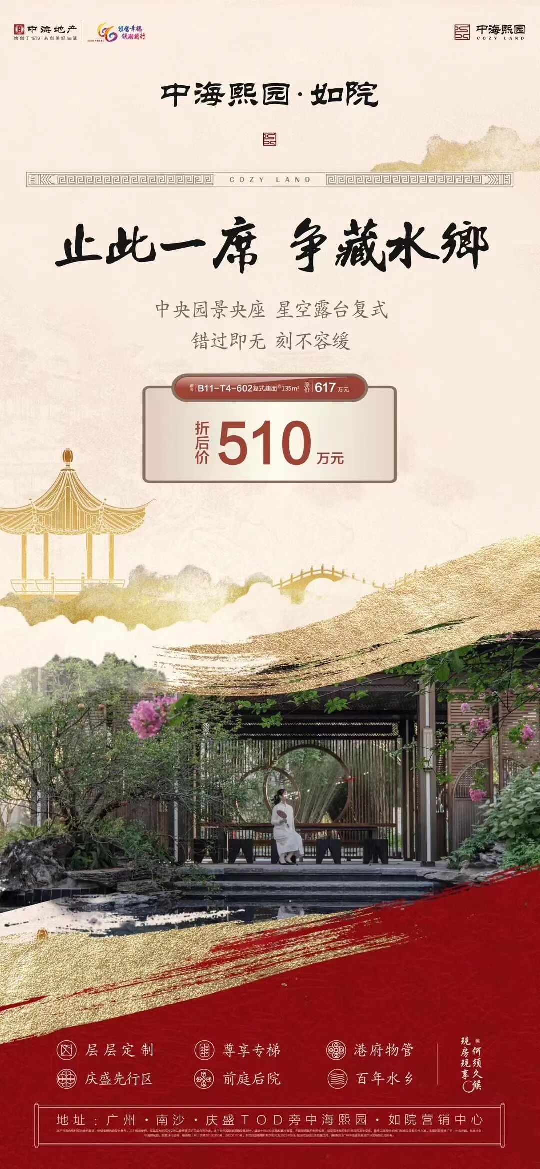 直降107万！南沙14盘出招，推出超66套特价单位！