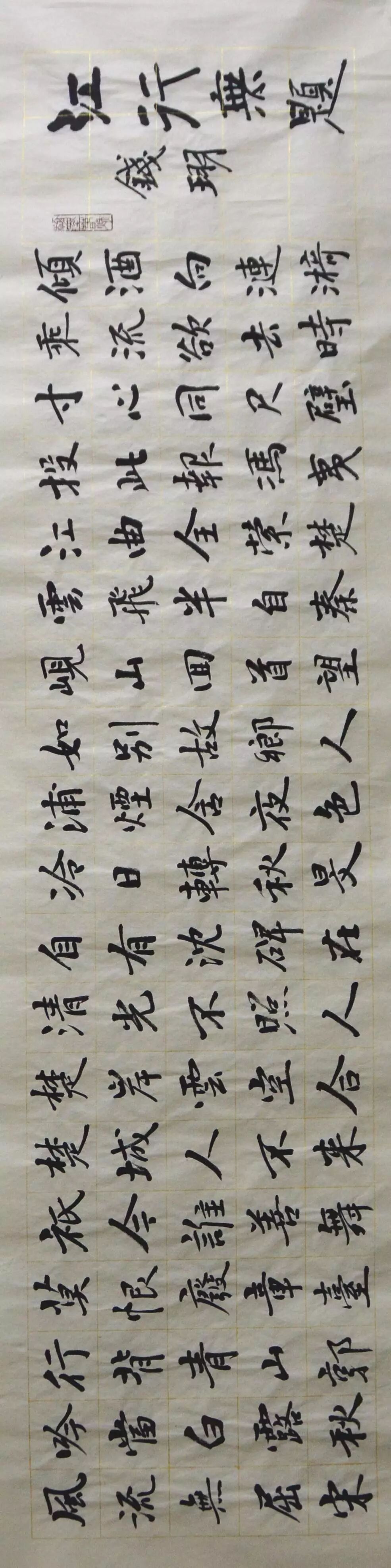 江行无题钱珝带拼音及译文（江行无题古诗拼音版注释）