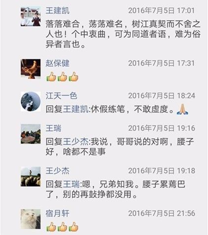 江行无题钱珝带拼音及译文（江行无题古诗拼音版注释）