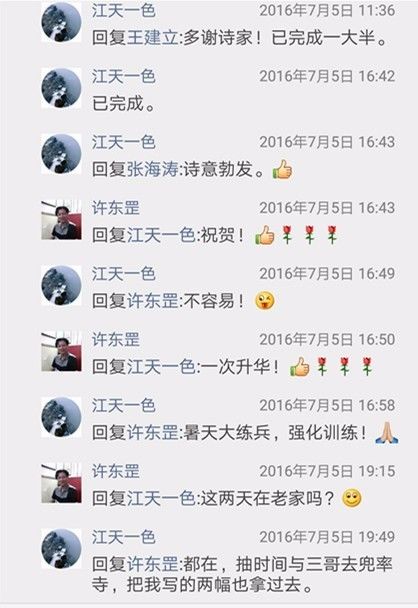 江行无题钱珝带拼音及译文（江行无题古诗拼音版注释）