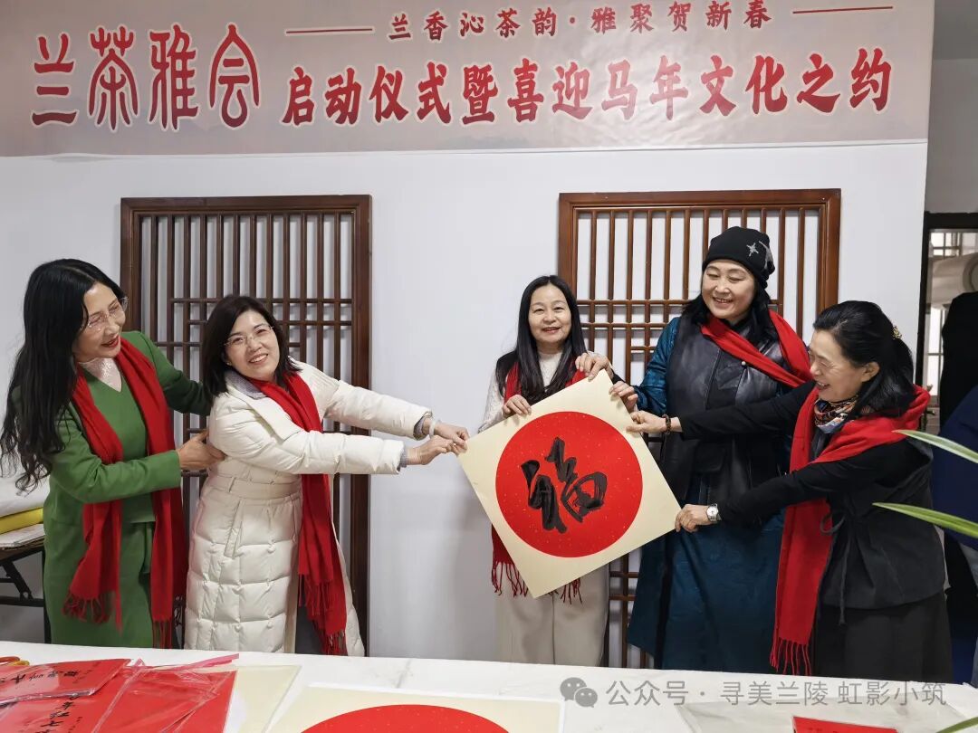 [图文]兰茶雅会记——雨润兰香迎马年，茶聚雅韵贺新春 第 11 张