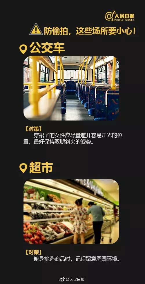 情侣在出租房内翻出充电宝 仔细一看暗藏针孔摄像头