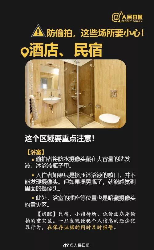 情侣在出租房内翻出充电宝 仔细一看暗藏针孔摄像头