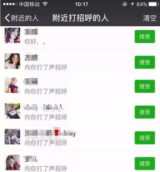 谎称是&ldquo;快递小哥&rdquo;加微信！已有很多人被骗！