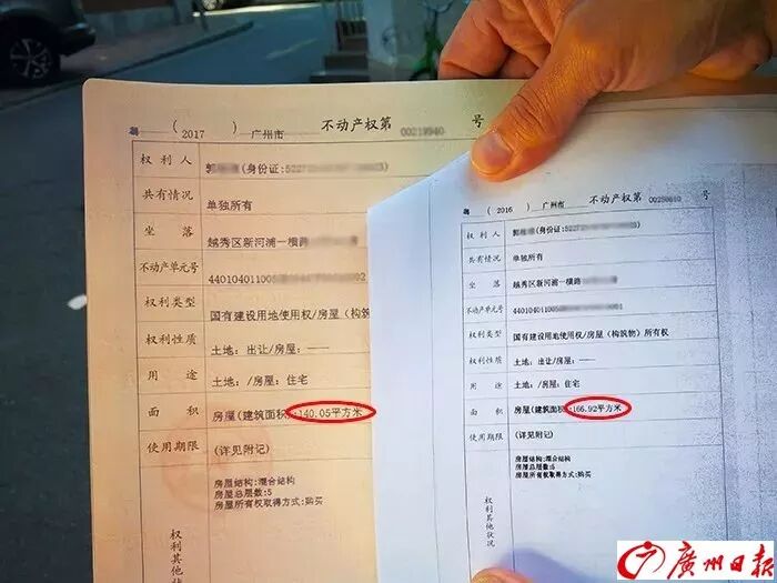 【房产在线】房产证上的面积也能有错,有人因此白白损失100万!