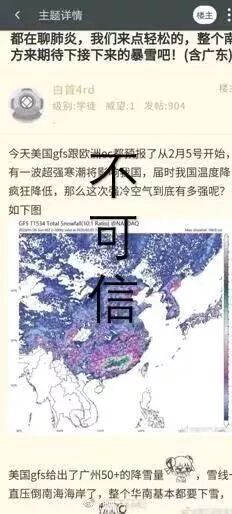 广州下雪预兆