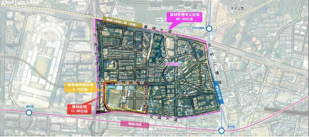重磅！天河员村一横路1号地块规划出炉，是刚需还是豪宅？