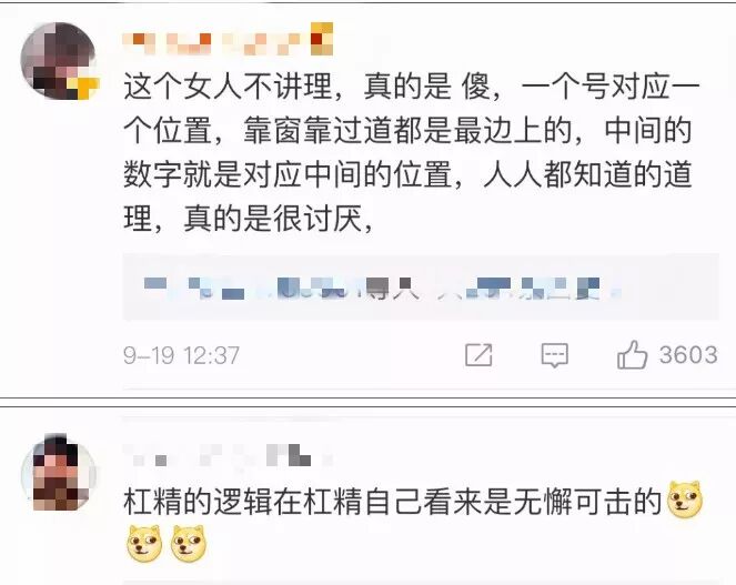 高铁座位_携程怎么选座位高铁_怎么调座位高铁