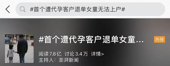 知名女星被曝海外代孕生子?“借腹生子”的买卖,远比想象残酷-微信头条网 知名女星被曝海外代孕生子?“借腹生子”的买卖,远比想象残酷