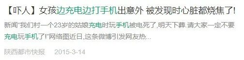 悲剧！女星接听电话时突然惨死，只因做了这件事儿（视频/组图） - 14