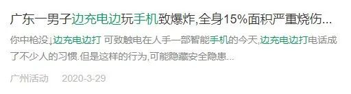 悲剧！女星接听电话时突然惨死，只因做了这件事儿（视频/组图） - 12