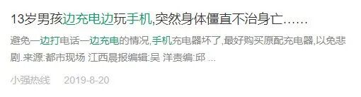 悲剧！女星接听电话时突然惨死，只因做了这件事儿（视频/组图） - 13