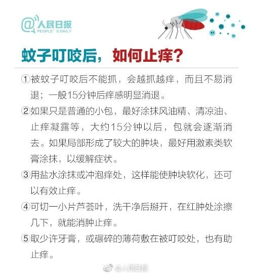 李先生|【警惕】被蚊子咬了一口，需连做4次手术保命！只因做了这个动作…