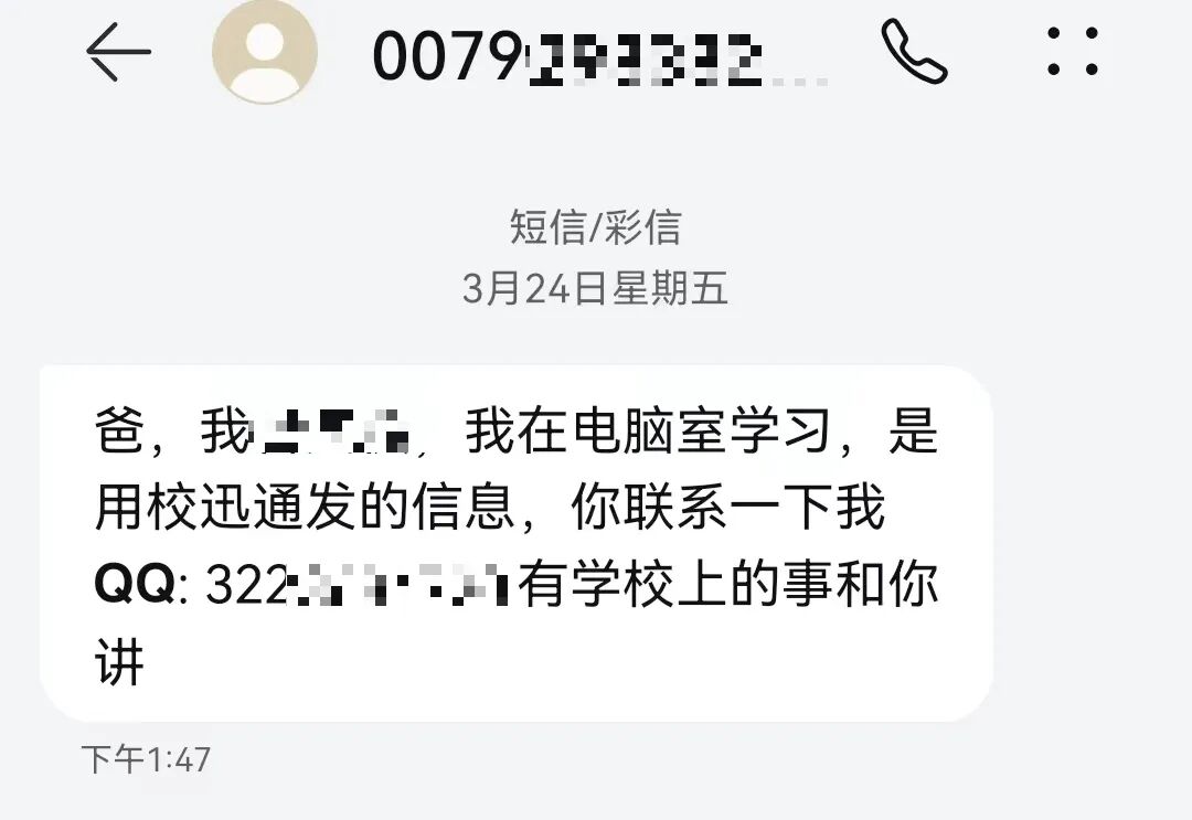 此种手机短信可别信！已近王承恩受骗，疑犯关键告诫(图3)