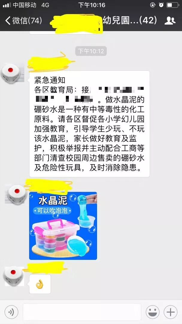警惕！这种玩具最近在校园走红，含可致命毒磞砂！