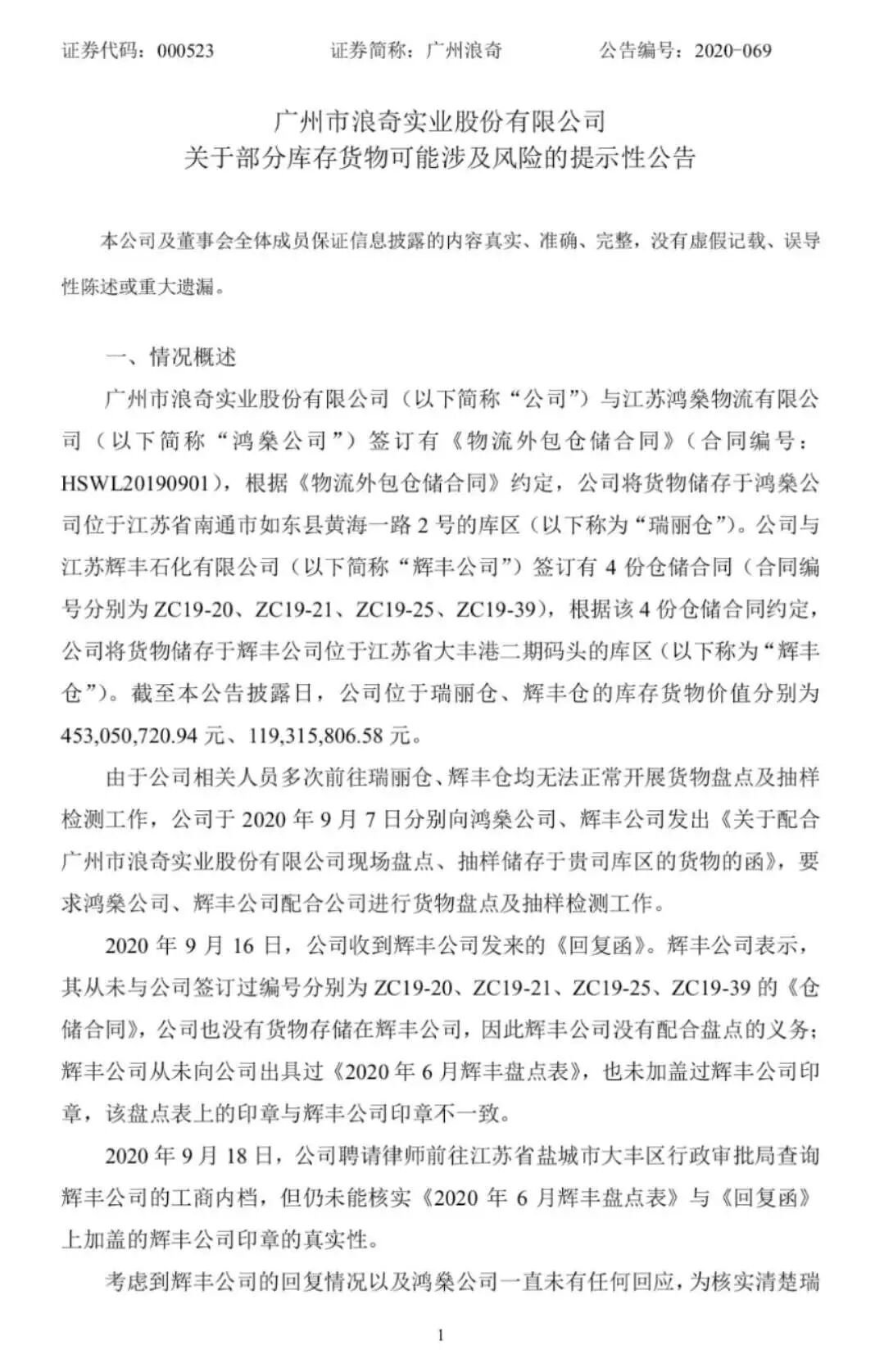 学到了吗（洗衣粉事件百科）洗衣粉销量大吗，5.7亿元“洗衣粉”突然消失，3万多人失眠！老牌企业卷入离奇事件，