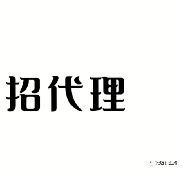 微商货源网小程序一件代发