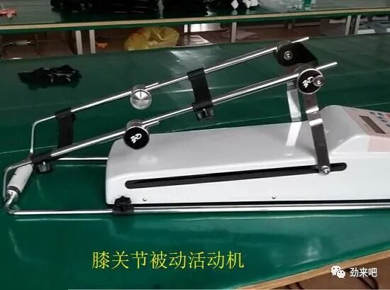 cpm康复器怎么拼写CPM机的优缺点_https://www.jmylbn.com_新闻资讯_第2张