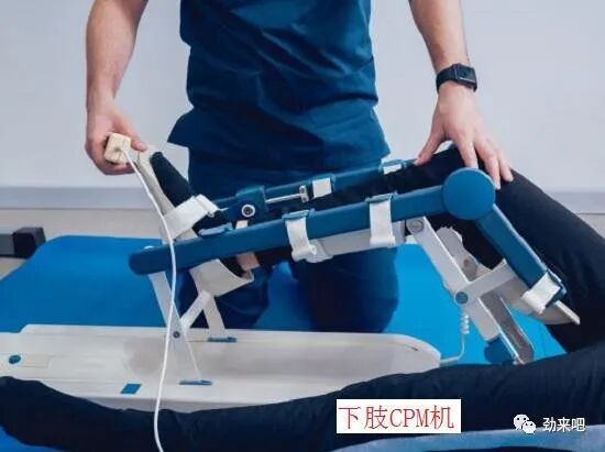 cpm康复器怎么拼写CPM机的优缺点_https://www.jmylbn.com_新闻资讯_第3张