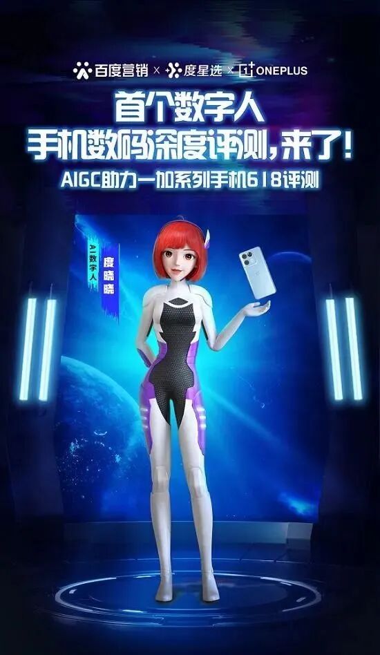 Web3.0时代，“元宇宙+数字人”的AI营销攻略来了！