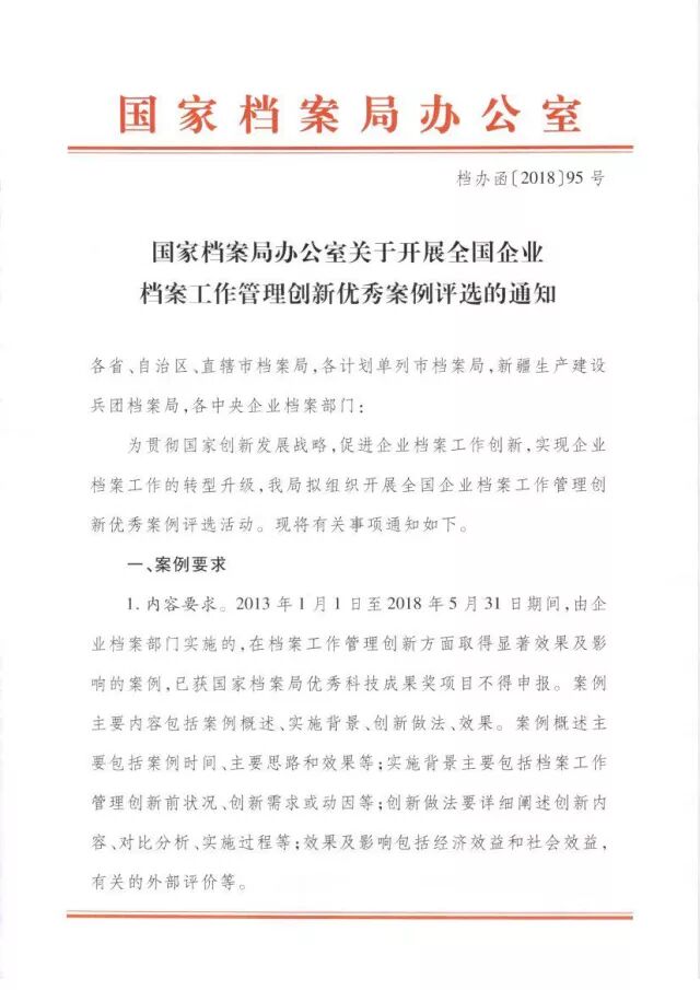 档案征集办法_档案征集工作方案_档案室英文