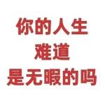 表情包