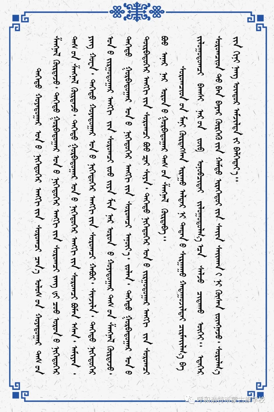 我校学生在全国中学生英语竞赛中取得优异成绩 呼和浩特市蒙古族学校 微信公众号文章 微小领