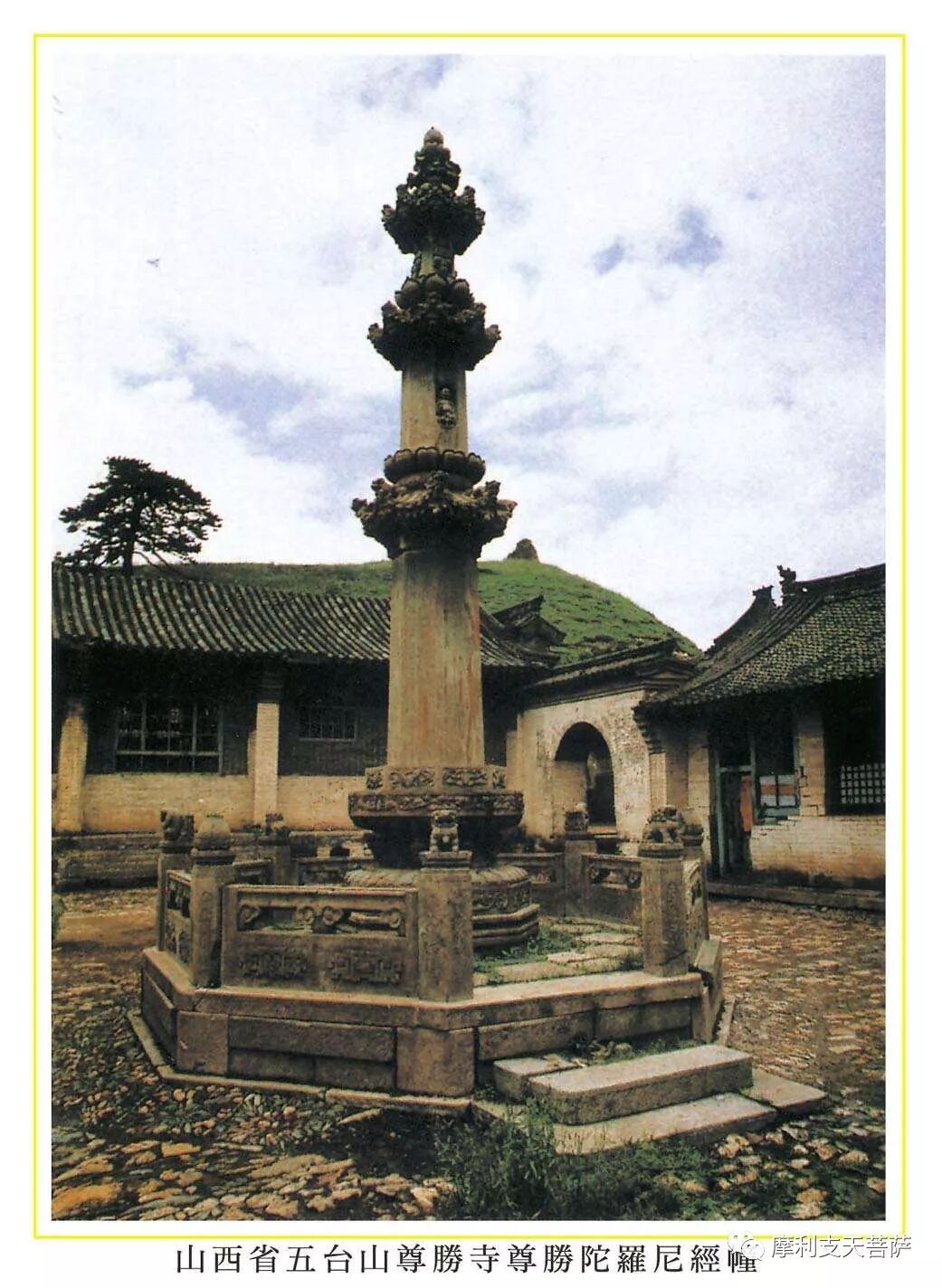 加句灵验佛顶尊勝陀罗尼记白话解 摩利支天菩萨 微信公众号文章阅读 Wemp