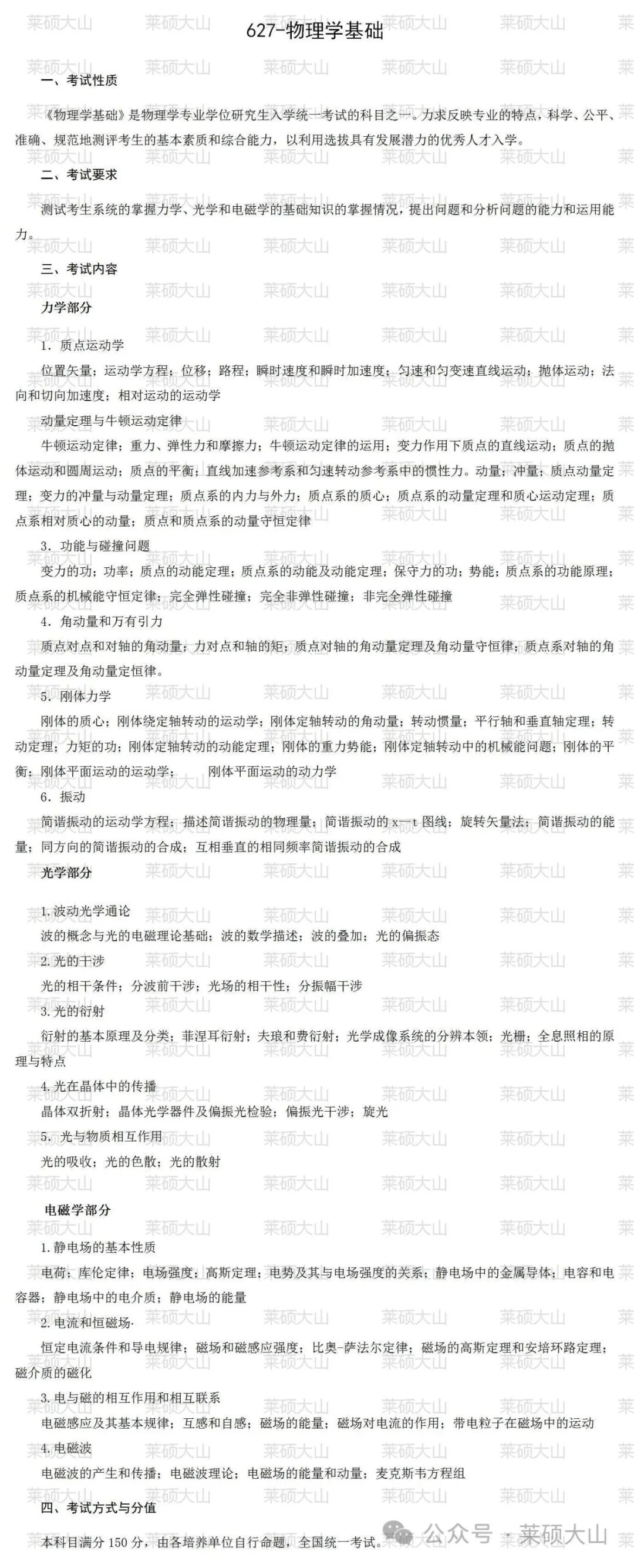 电动力学郭硕鸿网课_电动力学郭硕鸿知识点总结_电动力学郭硕鸿