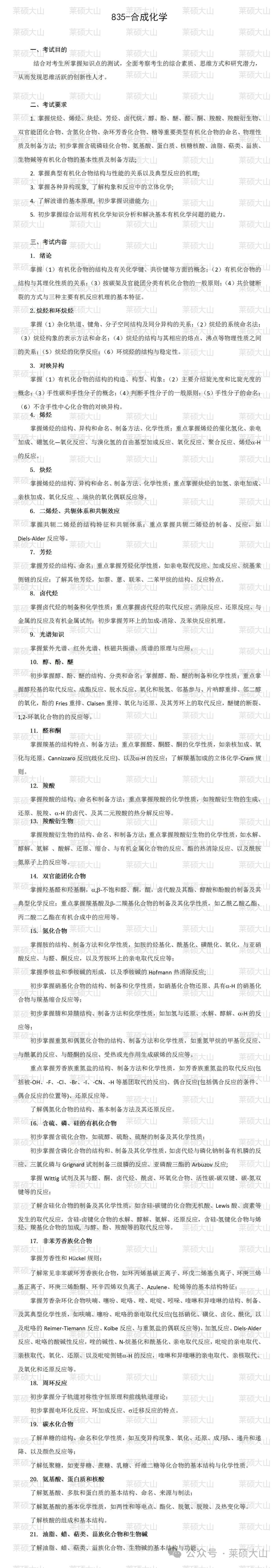 电动力学郭硕鸿知识点总结_电动力学郭硕鸿_电动力学郭硕鸿网课