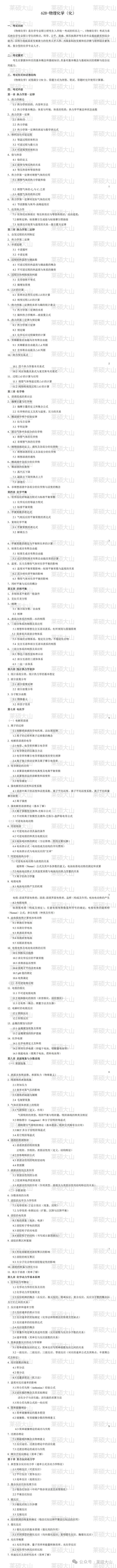 电动力学郭硕鸿_电动力学郭硕鸿知识点总结_电动力学郭硕鸿网课