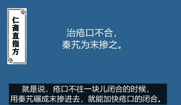 医用消疤贴怎么用大白话说中医第五百八十四期｜秦艽加上白僵蚕，祛斑消疤不麻烦_https://www.jmylbn.com_新闻资讯_第20张