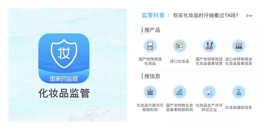 美业一周 | 化妆品监管app官宣上线!超分子氨基酸强势来袭_找原料网