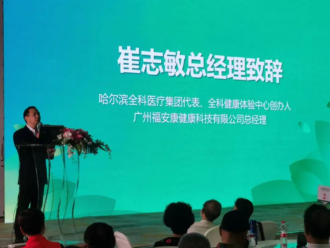 全科健康长寿论坛暨“2023爱脑行动”公益活动启幕