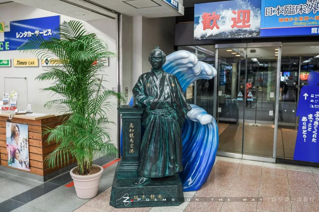 高知 坂本龙马的故乡